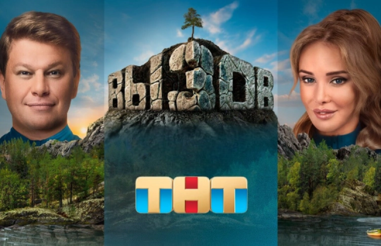 The Challenge photo